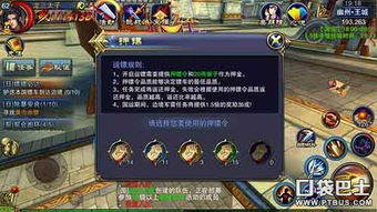 押镖游戏,探索武侠世界中的冒险与策略(图3) 押镖游戏,探索武侠世界中的冒险与策略(图3)