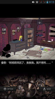 绑架逃脱游戏,绑架危机的生死逆袭(图1) 绑架逃脱游戏,绑架危机的生死逆袭(图1)
