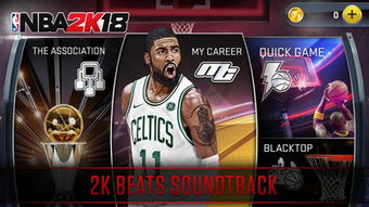 nba2k手机游戏,篮球竞技的移动盛宴(图2) nba2k手机游戏,篮球竞技的移动盛宴(图2)
