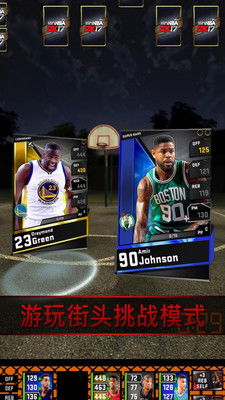 nba2k手机游戏,篮球竞技的移动盛宴(图3) nba2k手机游戏,篮球竞技的移动盛宴(图3)