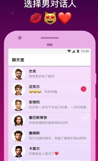 虚拟恋爱聊天游戏,探索恋爱聊天游戏的魅力世界(图2) 虚拟恋爱聊天游戏,探索恋爱聊天游戏的魅力世界(图2)