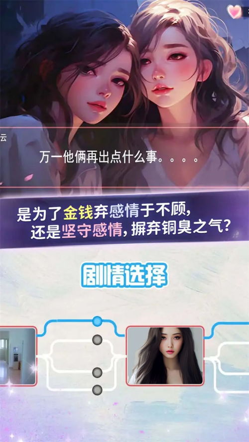 虚拟恋爱聊天游戏,探索恋爱聊天游戏的魅力世界(图1) 虚拟恋爱聊天游戏,探索恋爱聊天游戏的魅力世界(图1)