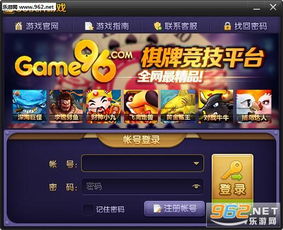 game96游戏中心,多元化游戏体验与攻略解析(图1) game96游戏中心,多元化游戏体验与攻略解析(图1)