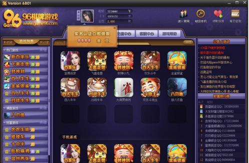 game96游戏中心,多元化游戏体验与攻略解析(图3) game96游戏中心,多元化游戏体验与攻略解析(图3)