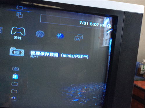 ps3删除内置游戏,轻松管理存储空间与游戏列表(图2) ps3删除内置游戏,轻松管理存储空间与游戏列表(图2)