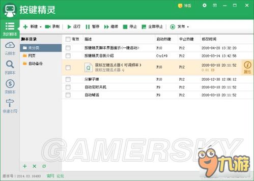 手机游戏脚本制作,打造沉浸式冒险之旅(图2) 手机游戏脚本制作,打造沉浸式冒险之旅(图2)