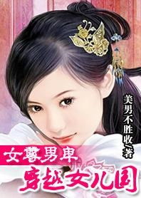 女尊男卑游戏,女尊男卑游戏中的奇幻世界(图1) 女尊男卑游戏,女尊男卑游戏中的奇幻世界(图1)