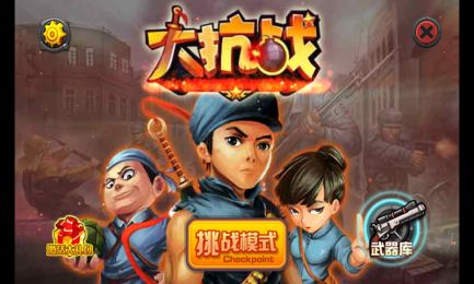 杀鬼子小游戏,杀鬼子小游戏的激情体验(图1) 杀鬼子小游戏,杀鬼子小游戏的激情体验(图1)