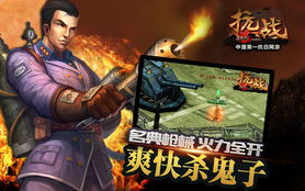 杀鬼子小游戏,杀鬼子小游戏的激情体验(图3) 杀鬼子小游戏,杀鬼子小游戏的激情体验(图3)