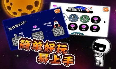 星引力游戏,体验无尽冒险(图3) 星引力游戏,体验无尽冒险(图3)