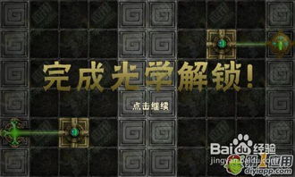 光学解锁游戏,光学解锁游戏的奇幻旅程(图2) 光学解锁游戏,光学解锁游戏的奇幻旅程(图2)