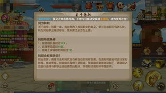 多转职游戏,职业演变与策略选择指南(图2) 多转职游戏,职业演变与策略选择指南(图2)