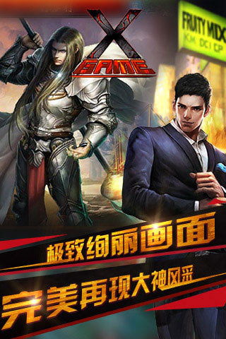 x中游戏下载,下载热潮背后的神秘世界(图2) x中游戏下载,下载热潮背后的神秘世界(图2)