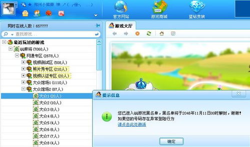 qq游戏网址,畅游腾讯游戏世界的门户(图3) qq游戏网址,畅游腾讯游戏世界的门户(图3)