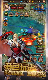 神曲微游戏,探索奇幻魔幻世界的冒险之旅(图2) 神曲微游戏,探索奇幻魔幻世界的冒险之旅(图2)