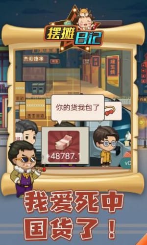 能摆摊的游戏,盘点热门游戏中的摆摊经济体验(图2) 能摆摊的游戏,盘点热门游戏中的摆摊经济体验(图2)