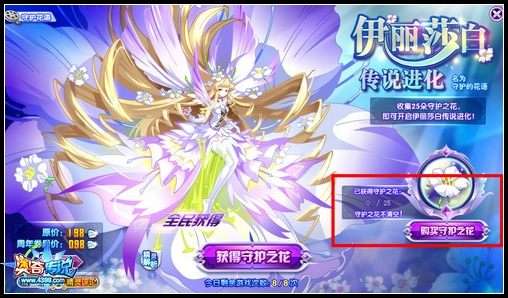花进化游戏,探寻植物世界的奇幻旅程(图1) 花进化游戏,探寻植物世界的奇幻旅程(图1)