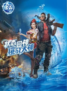 脉动游戏男女,夏日狂欢(图3) 脉动游戏男女,夏日狂欢(图3)