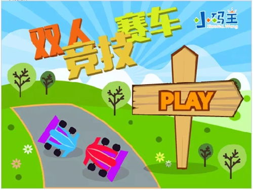 游戏兴趣课,激发创意潜能——游戏兴趣课全面解析(图2) 游戏兴趣课,激发创意潜能——游戏兴趣课全面解析(图2)