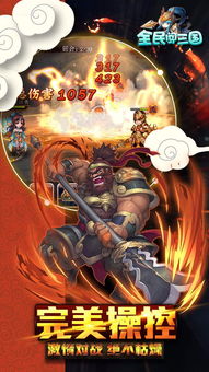三国竞技游戏,智勇争锋(图2) 三国竞技游戏,智勇争锋(图2)