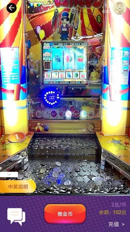 游戏厅推金币,技巧攻略与盈利原理(图3) 游戏厅推金币,技巧攻略与盈利原理(图3)