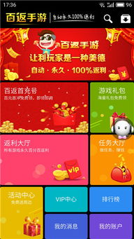 百返游戏平台,全方位网页游戏优惠体验指南(图1) 百返游戏平台,全方位网页游戏优惠体验指南(图1)