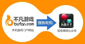 不凡游戏网,引领手机游戏资讯潮流的互联网企业(图1) 不凡游戏网,引领手机游戏资讯潮流的互联网企业(图1)