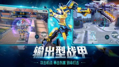 3d机甲手机游戏,3D机甲手机游戏的魅力之旅(图2) 3d机甲手机游戏,3D机甲手机游戏的魅力之旅(图2)
