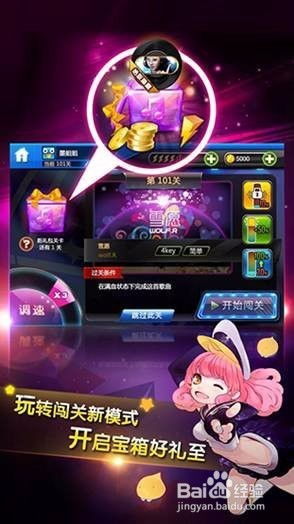 类似节奏大师的手机游戏,节奏大师同款手游大盘点(图1) 类似节奏大师的手机游戏,节奏大师同款手游大盘点(图1)