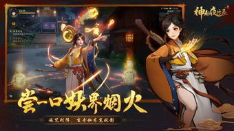网易国风游戏,网易国风游戏魅力解析(图2) 网易国风游戏,网易国风游戏魅力解析(图2)