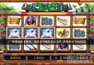 水浒传游戏中心,畅游江湖世界(图2) 水浒传游戏中心,畅游江湖世界(图2)