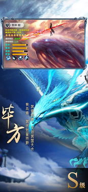 山海经异兽录网页游戏,解锁奇幻生物之谜(图3) 山海经异兽录网页游戏,解锁奇幻生物之谜(图3)