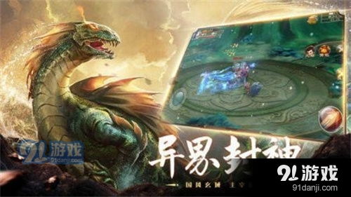 山海经异兽录网页游戏,解锁奇幻生物之谜(图2) 山海经异兽录网页游戏,解锁奇幻生物之谜(图2)