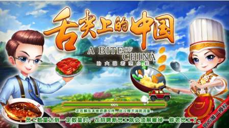 舌尖上的游戏,探索美食与娱乐的跨界之旅(图1) 舌尖上的游戏,探索美食与娱乐的跨界之旅(图1)