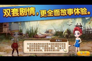 舌尖上的游戏,探索美食与娱乐的跨界之旅(图3) 舌尖上的游戏,探索美食与娱乐的跨界之旅(图3)