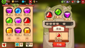 偷宝石的游戏,智取宝藏的刺激之旅(图2) 偷宝石的游戏,智取宝藏的刺激之旅(图2)