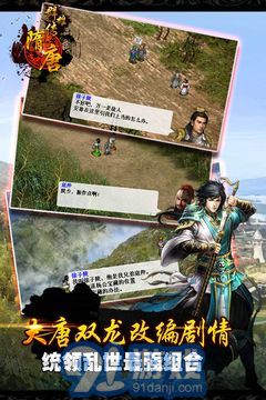 隋唐策略游戏,谱写传奇(图3) 隋唐策略游戏,谱写传奇(图3)