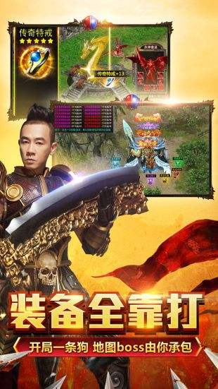 硬汉传奇游戏,铸就传奇英雄(图1) 硬汉传奇游戏,铸就传奇英雄(图1)