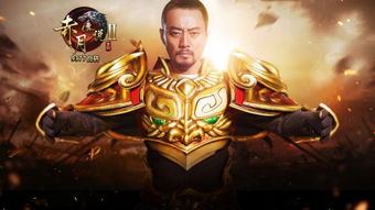 硬汉传奇游戏,铸就传奇英雄(图2) 硬汉传奇游戏,铸就传奇英雄(图2)