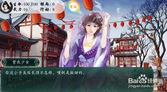 橙关游戏攻略,轻松通关保卫橘子2(图1) 橙关游戏攻略,轻松通关保卫橘子2(图1)