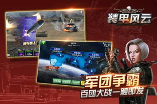 游戏风云小米,体验军团荣耀(图3) 游戏风云小米,体验军团荣耀(图3)