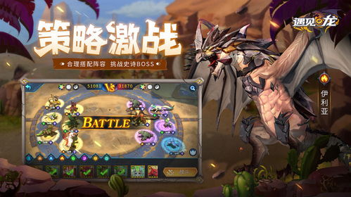 养殖龙游戏,探索虚拟世界中的养殖奇遇(图1) 养殖龙游戏,探索虚拟世界中的养殖奇遇(图1)