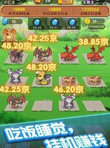 养殖龙游戏,探索虚拟世界中的养殖奇遇(图3) 养殖龙游戏,探索虚拟世界中的养殖奇遇(图3)