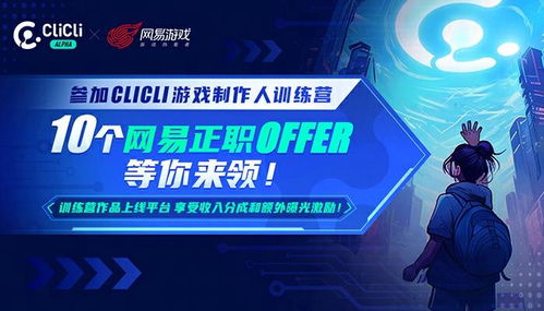 游戏培训行业,培养未来游戏开发精英的摇篮(图2) 游戏培训行业,培养未来游戏开发精英的摇篮(图2)