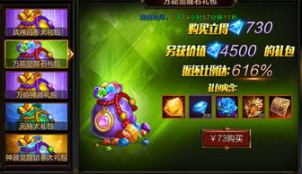 游戏拉新活动,揭秘游戏行业的吸金秘籍(图3) 游戏拉新活动,揭秘游戏行业的吸金秘籍(图3)