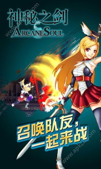 类似神秘之剑的游戏,揭开奇幻游戏世界的奥秘之旅(图1) 类似神秘之剑的游戏,揭开奇幻游戏世界的奥秘之旅(图1)