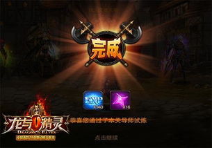 精英龙游戏,揭秘精英龙种类与驯服技巧(图3) 精英龙游戏,揭秘精英龙种类与驯服技巧(图3)