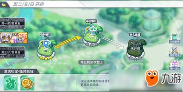 日曜日游戏,花骑士的奇幻冒险之旅(图3) 日曜日游戏,花骑士的奇幻冒险之旅(图3)