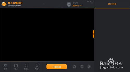 快手能直播游戏吗,开启你的游戏直播之旅(图2) 快手能直播游戏吗,开启你的游戏直播之旅(图2)