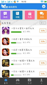 易玩游戏平台,畅享棋牌乐趣(图2) 易玩游戏平台,畅享棋牌乐趣(图2)